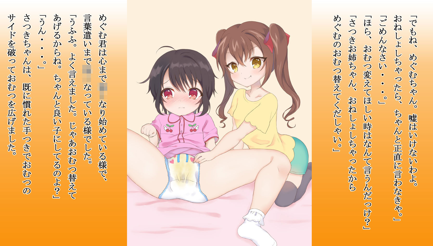 おむつ女〇化マニュアル ?普通の大学生から○○退行しためぐむ君の記録? サンプル4ページ目