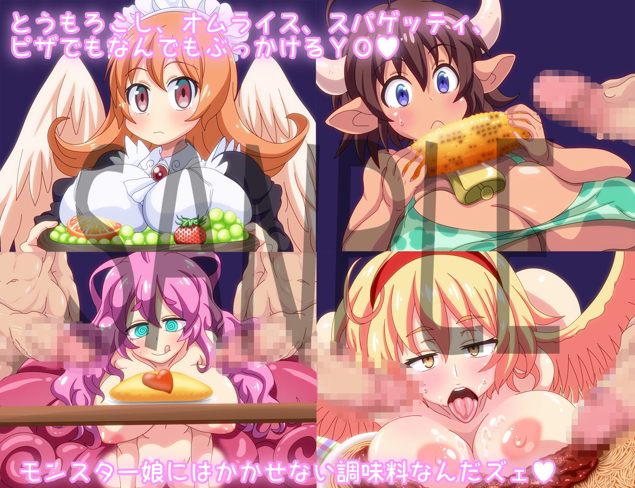 異食姦食ザーズ サンプル1ページ目