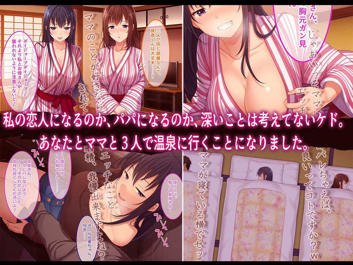 続・初恋の人の娘 サンプル2ページ目