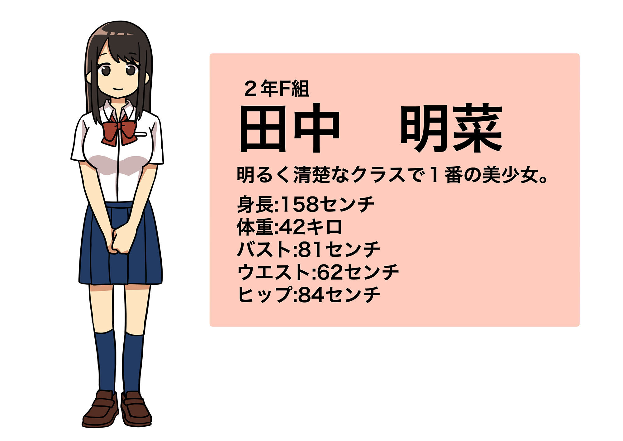 あの子のオナニー サンプル1ページ目