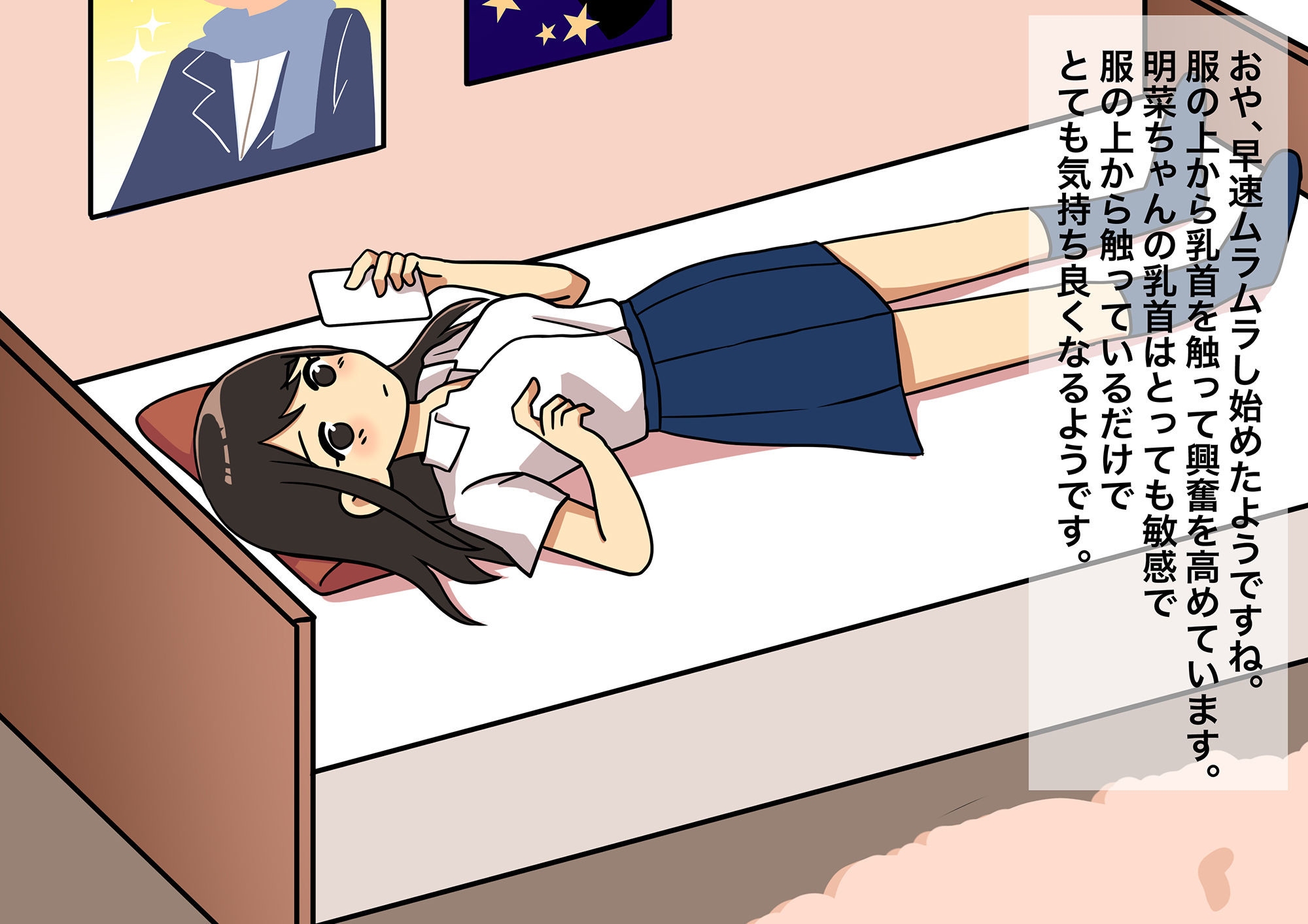あの子のオナニー サンプル3ページ目