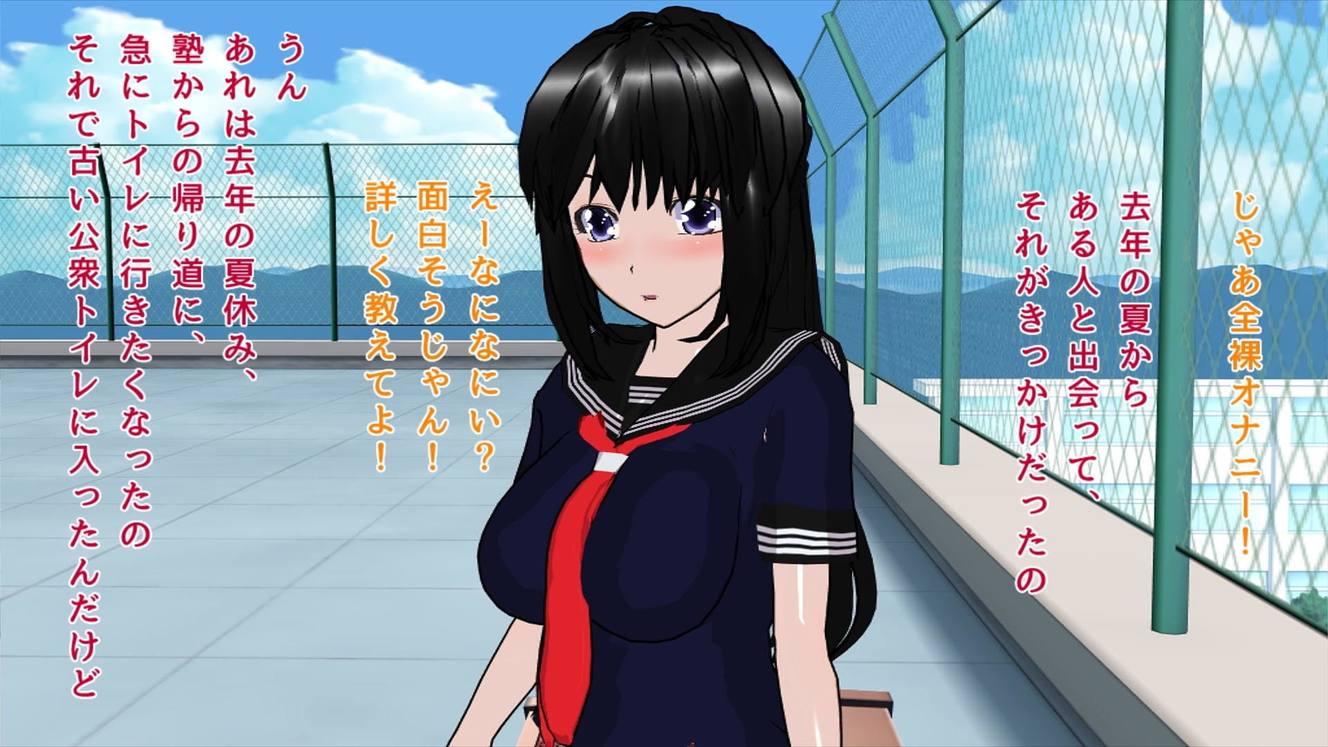 おしっこラブストーリー サンプル3ページ目
