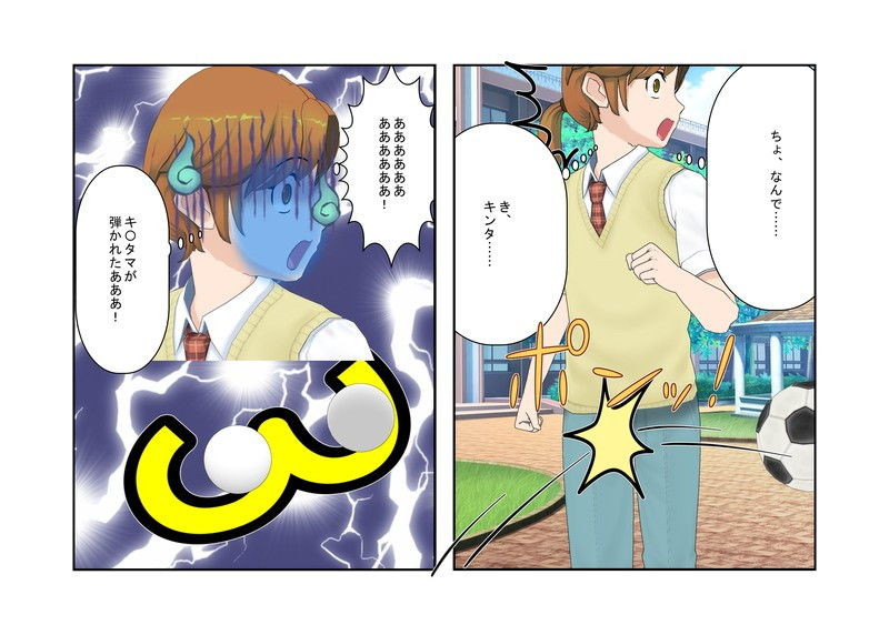 「今こそ男子を倒すとき、金責めでね！」『多摩金学園』女性教師しかいない学校で男子に苦しめられていた女子たちが金的だけを武器に立ち向かい、男子らを圧倒！ サンプル2ページ目