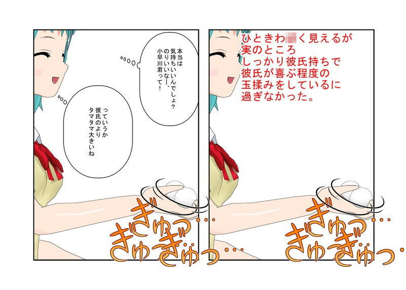 「今こそ男子を倒すとき、金責めでね！」『多摩金学園』女性教師しかいない学校で男子に苦しめられていた女子たちが金的だけを武器に立ち向かい、男子らを圧倒！ サンプル4ページ目