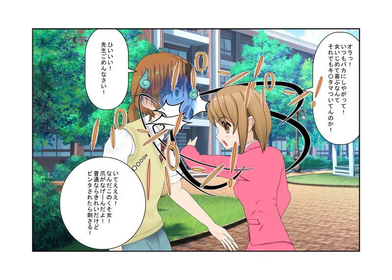 「今こそ男子を倒すとき、金責めでね！」『多摩金学園』女性教師しかいない学校で男子に苦しめられていた女子たちが金的だけを武器に立ち向かい、男子らを圧倒！ サンプル9ページ目