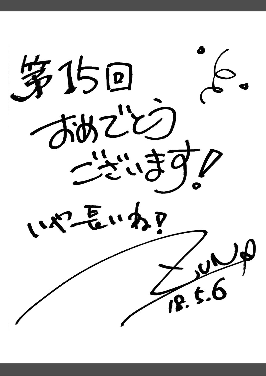 第十五回博麗神社例大祭開催記念誌＆静岡例大祭壁紙 特別支援セット サンプル6ページ目
