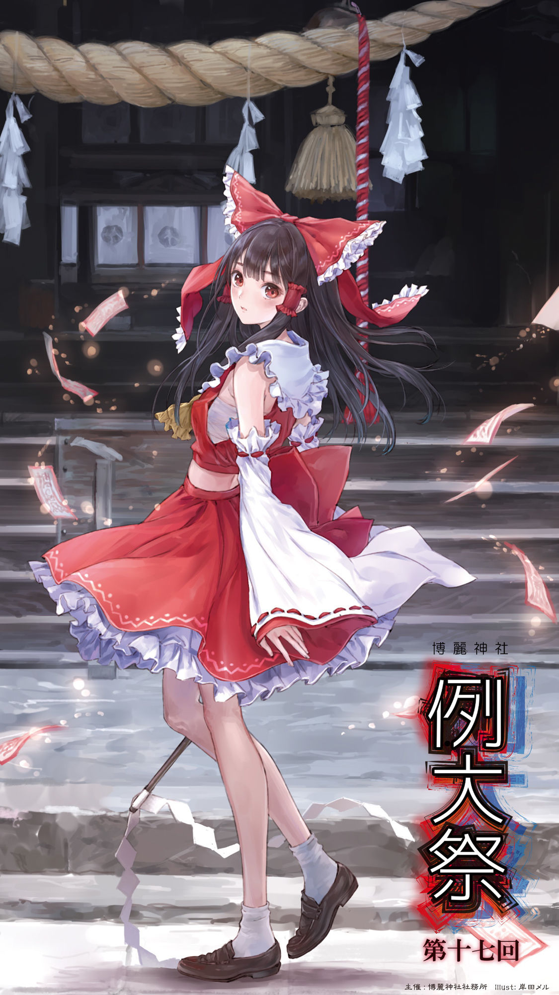 第十五回博麗神社例大祭開催記念誌＆静岡例大祭壁紙 特別支援セット サンプル7ページ目