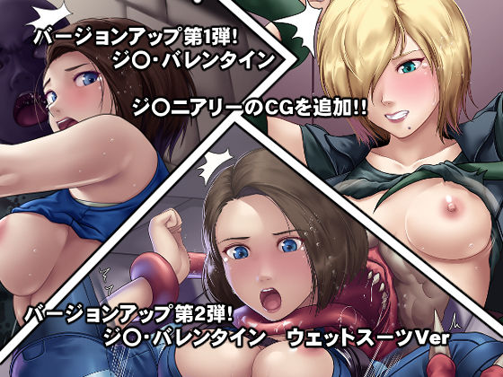 もしバレンタインが快楽堕ちしてしまったら！？ サンプル4ページ目