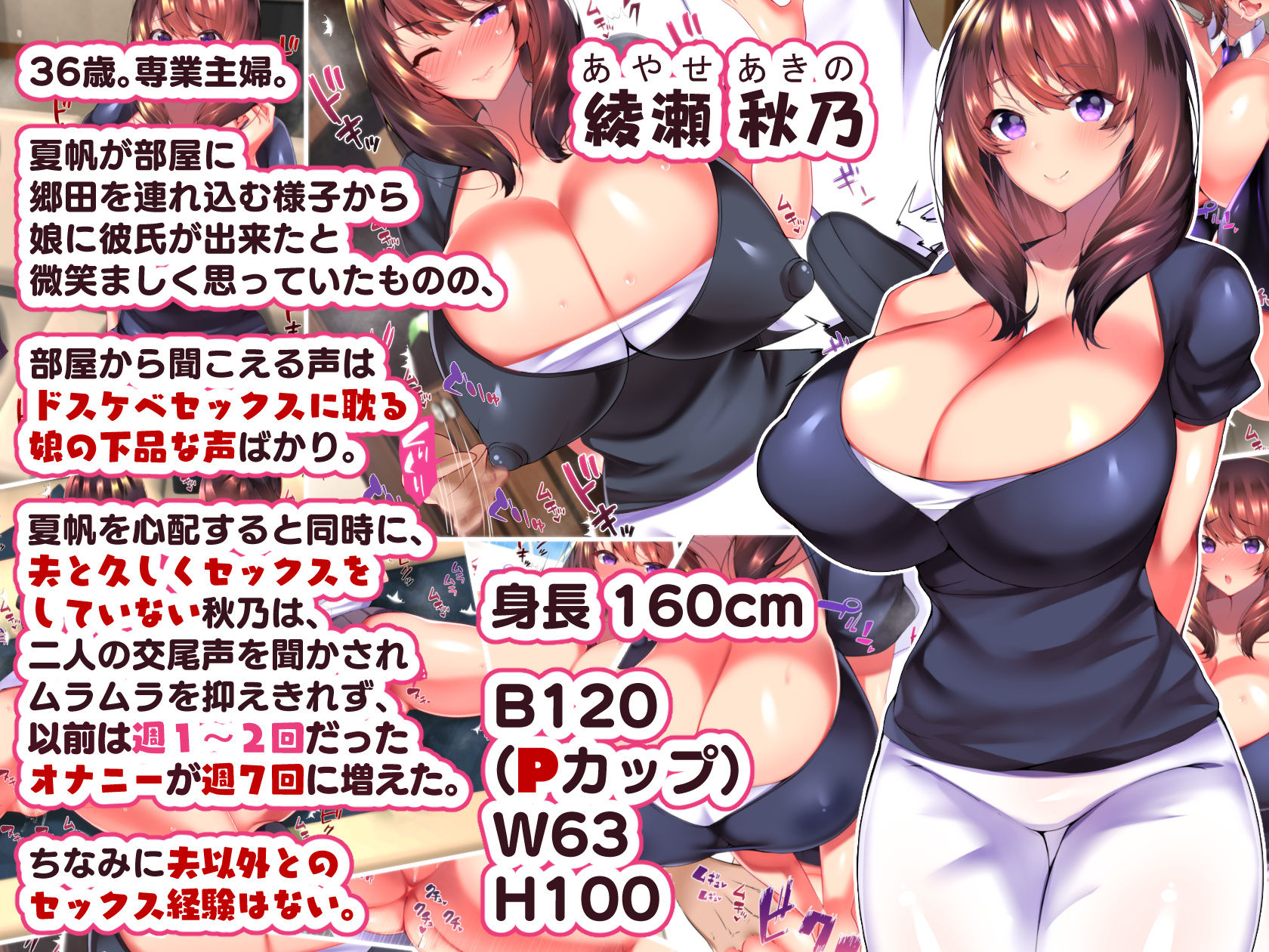 大嫌いなチャラ男先輩にドスケベ催●をかけられてエロエロセックスにどっぷりハマってしまう清楚系JK夏帆ちゃん 秋乃・母娘丼編 サンプル1ページ目
