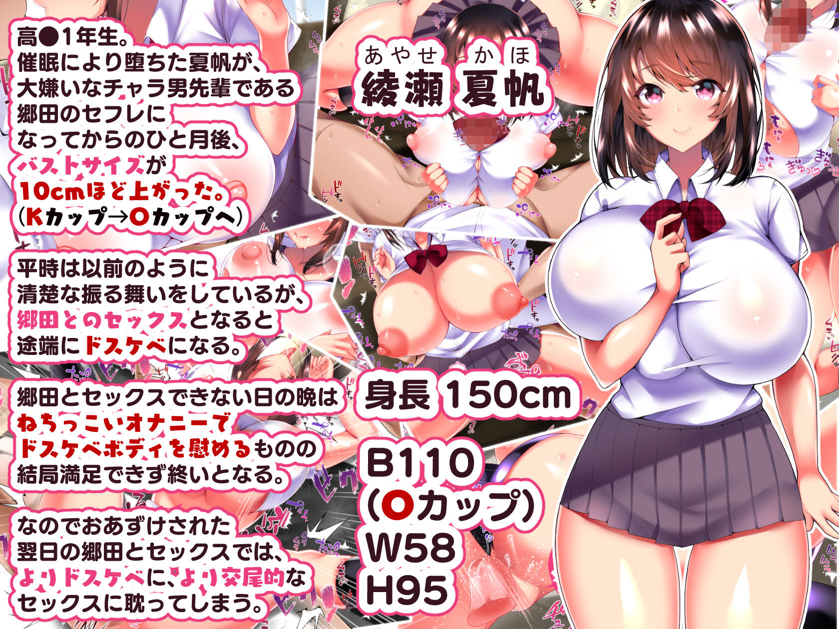 大嫌いなチャラ男先輩にドスケベ催●をかけられてエロエロセックスにどっぷりハマってしまう清楚系JK夏帆ちゃん 秋乃・母娘丼編 サンプル2ページ目