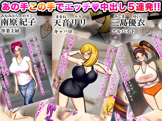 中出しSEX5連発 サンプル2ページ目