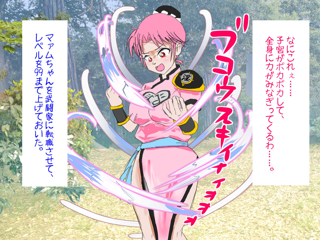 アフタークリア サンプル2ページ目