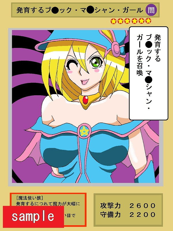 お楽しみ☆はデュエルの後で サンプル7ページ目
