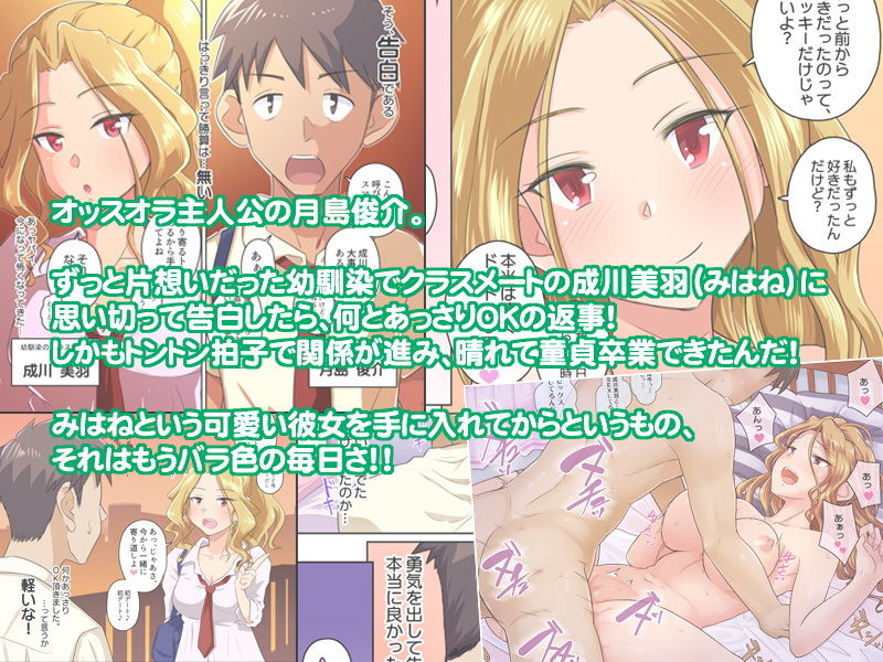 彼女とDQN先輩の、寝取られリゾートバイト サンプル1ページ目