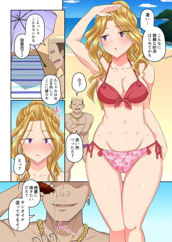 彼女とDQN先輩の、寝取られリゾートバイト サンプル8ページ目