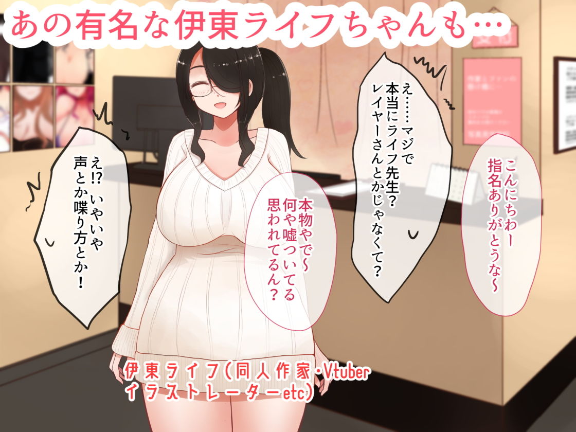 エロ同人作家風俗嬢専門店オフパコアフター サンプル5ページ目