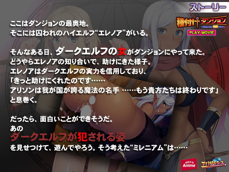 種付けダンジョン〜褐色エルフ産卵アクメ〜 PLAY MOVIE サンプル1ページ目