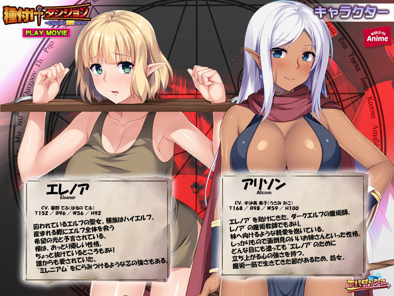 種付けダンジョン〜褐色エルフ産卵アクメ〜 PLAY MOVIE サンプル3ページ目