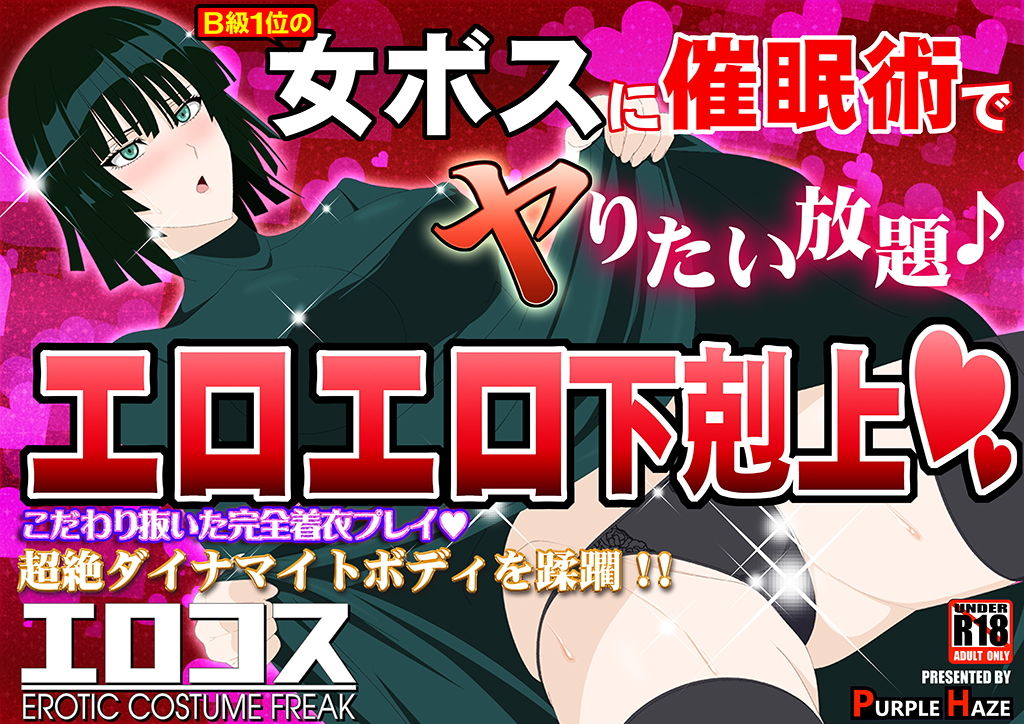 エロコス Vol.72 サンプル1ページ目