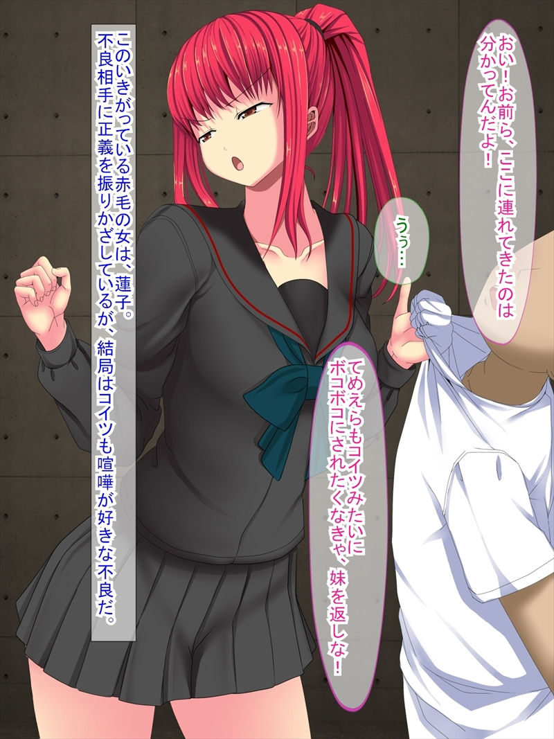 生意気な姉妹を脅してキメセクレ●プした話 サンプル1ページ目