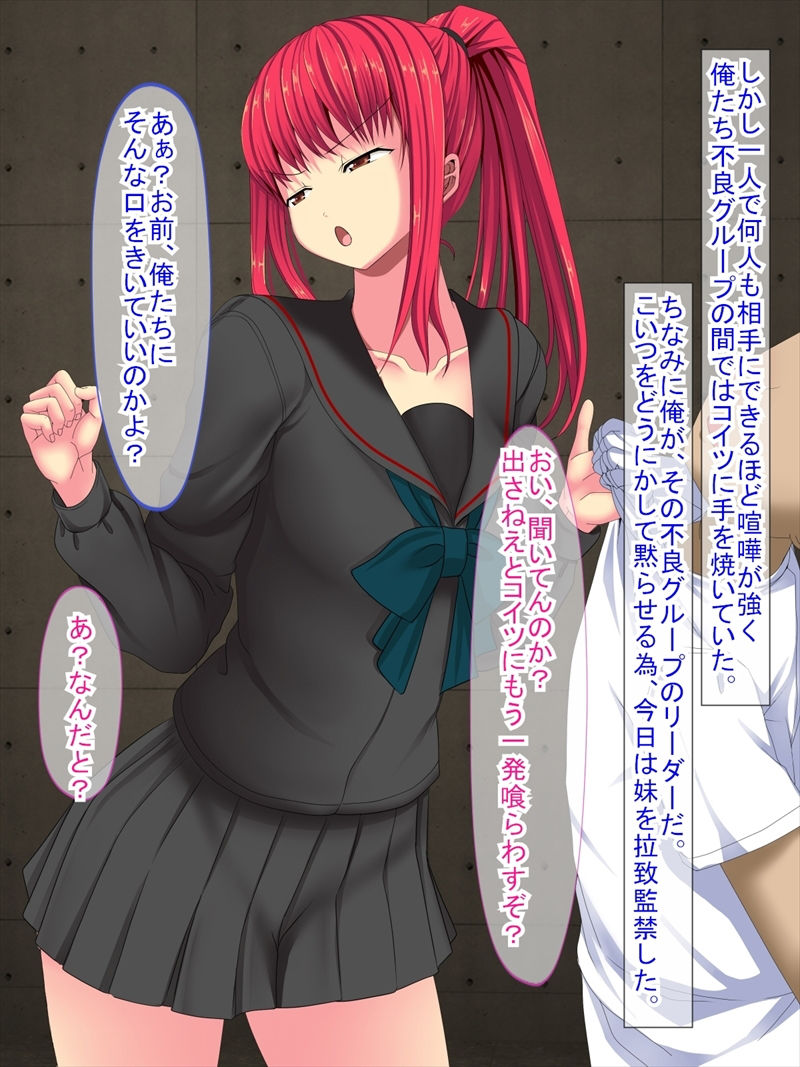 生意気な姉妹を脅してキメセクレ●プした話 サンプル2ページ目