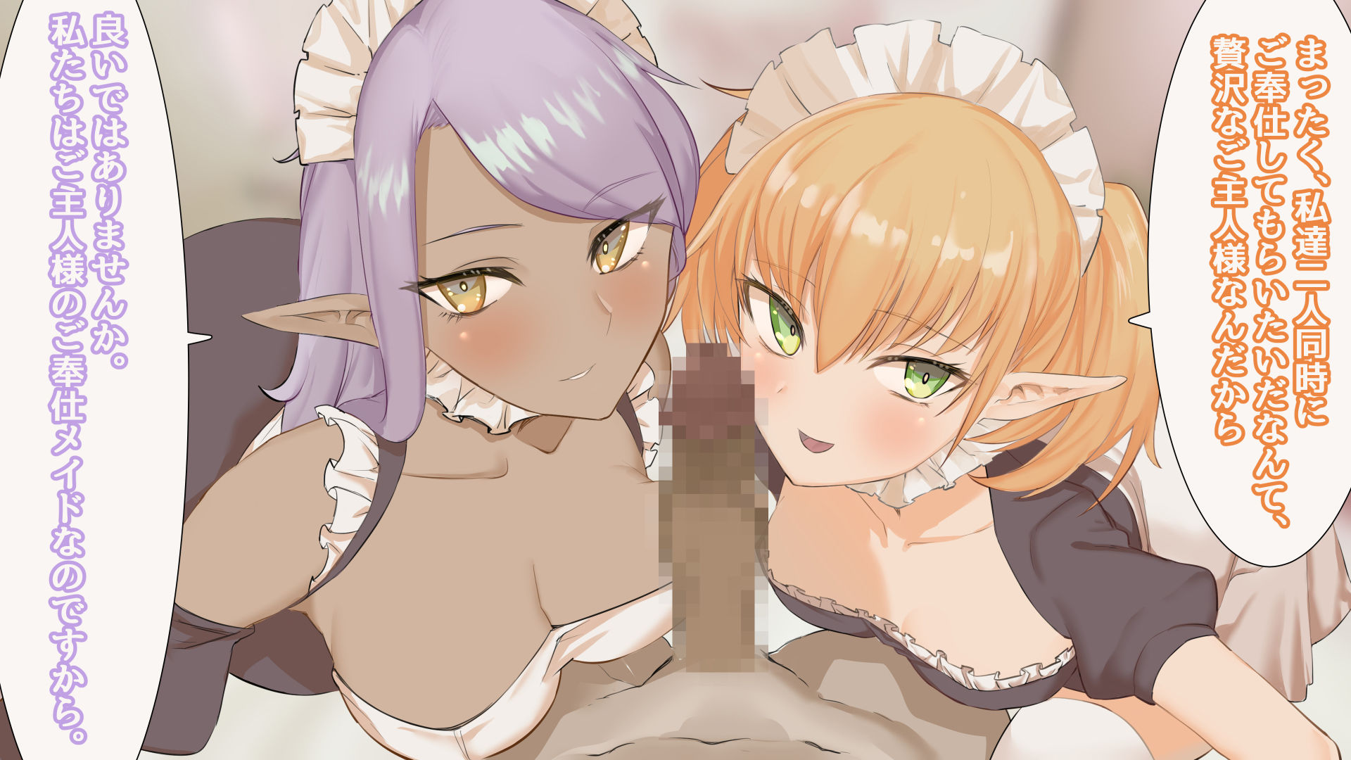 エルフの村に召喚された貴方が専属メイドたちにいっぱい甘やかされる話 サンプル1ページ目