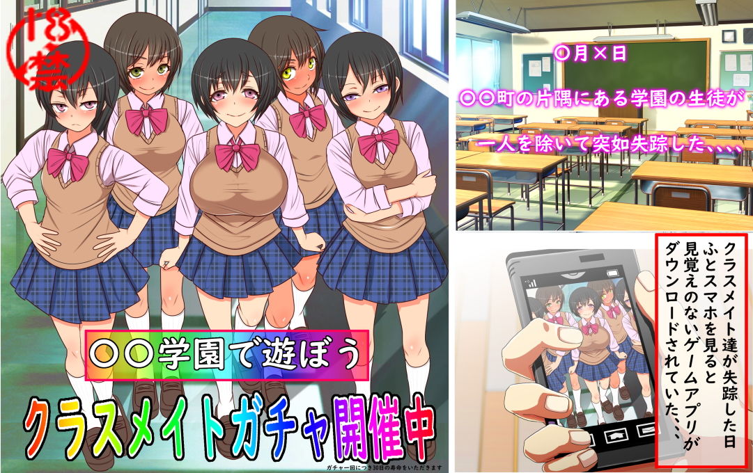 俺以外エロゲ転生 サンプル1ページ目