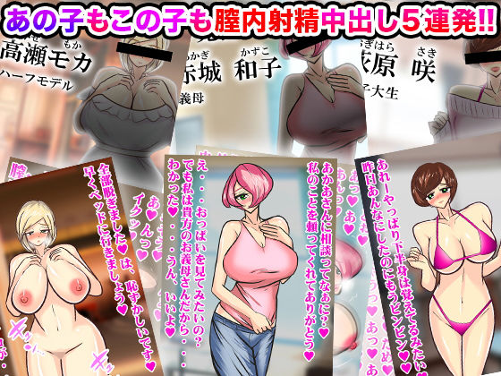 中出しエッチ5連発 サンプル2ページ目
