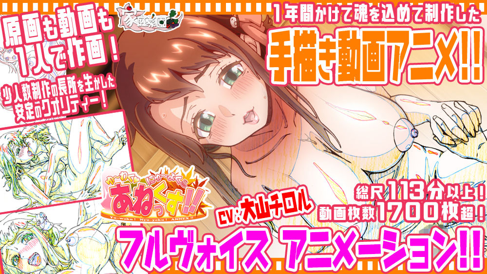 ゆーわく！にゅーよく！あねっくす！！ サンプル1ページ目