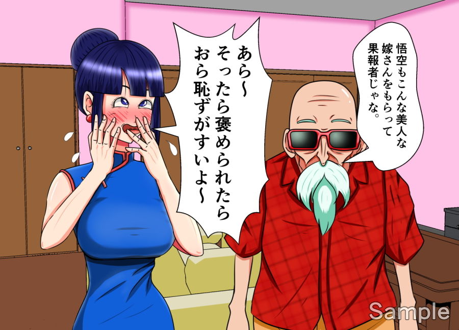○仙人の睡眠姦Vol.03チ○ サンプル2ページ目