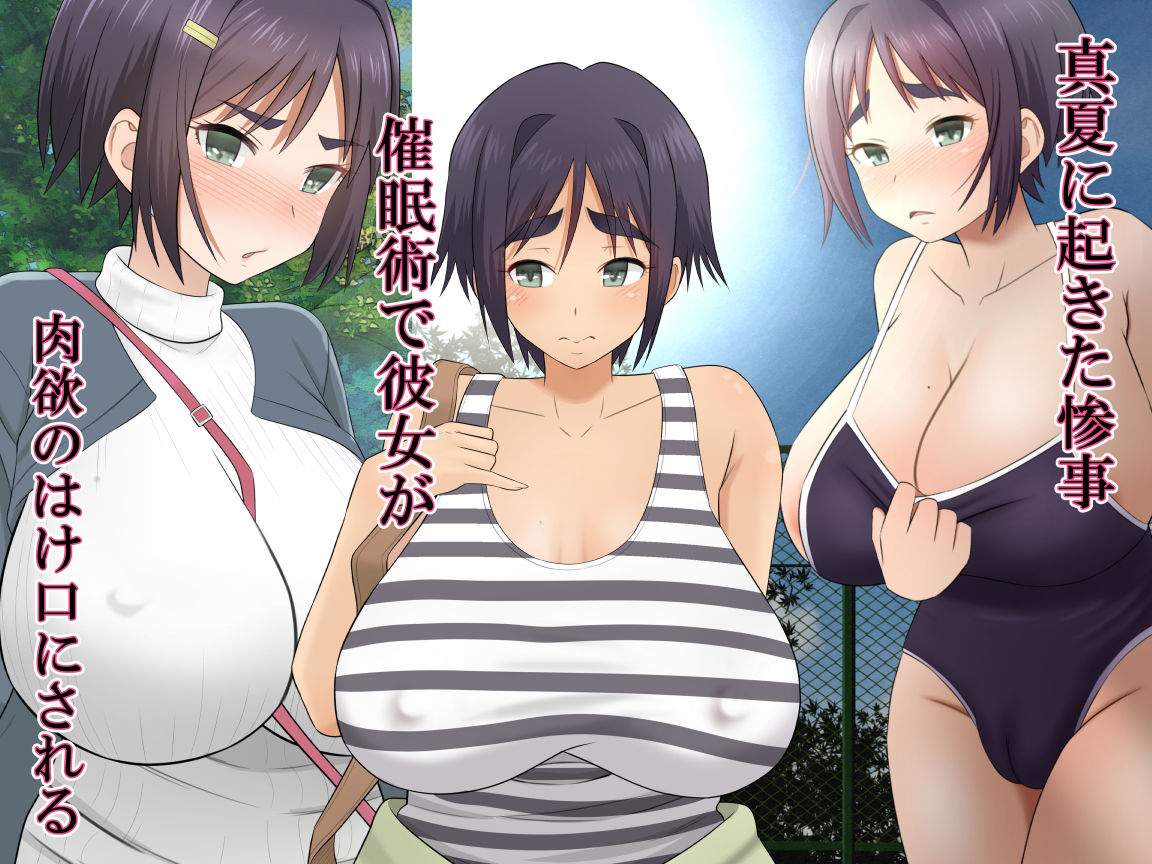 真夏の変態魔術師 サンプル1ページ目