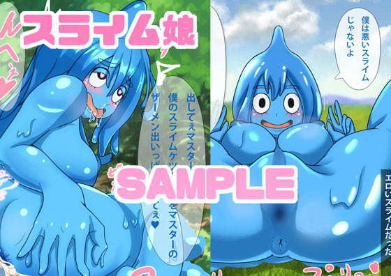 勇者転生もんすたー娘と種付けおじさん 〜転生特典で人外娘と仲良くなろう〜 サンプル2ページ目