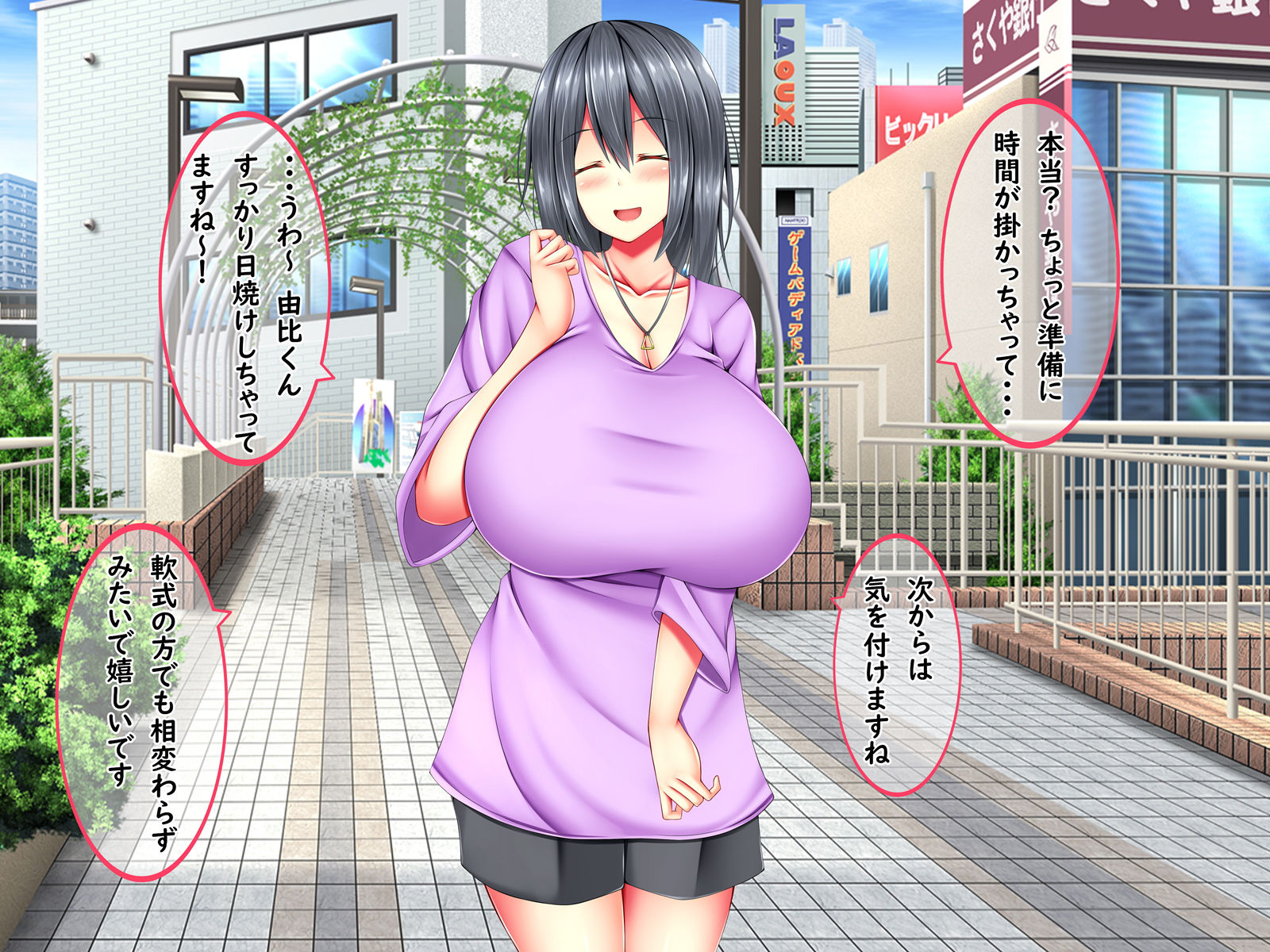【短編】僕の爆乳彼女はドスケベで変態で〜short story〜 サンプル4ページ目