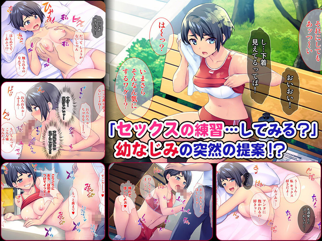 恋愛対象じゃない幼なじみに誘惑されてるんだが！？ サンプル1ページ目