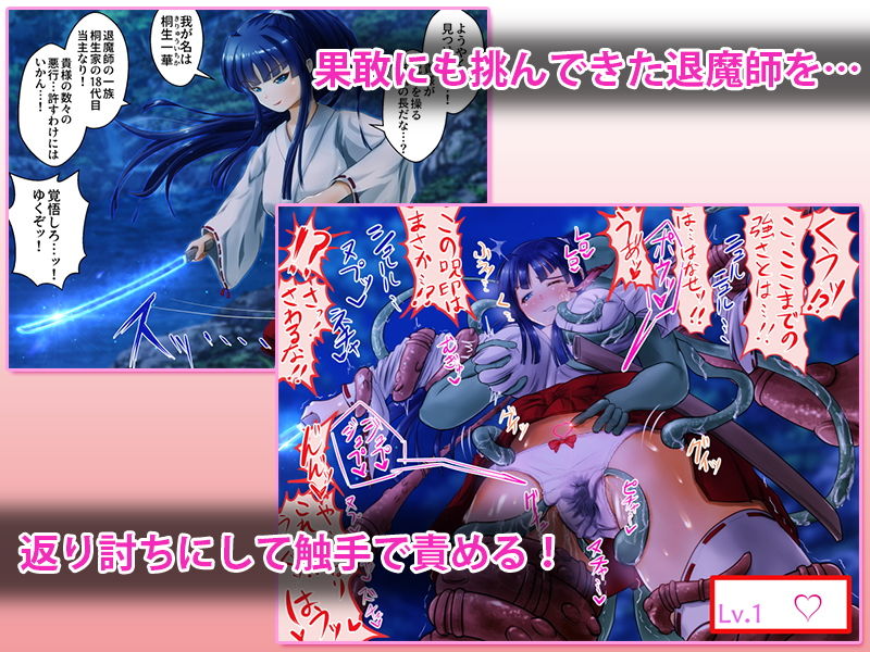 淫紋刻んで即堕ち2コマ！Vol.5 退魔師「桐生一華」 サンプル1ページ目