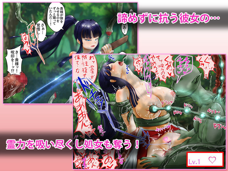 淫紋刻んで即堕ち2コマ！Vol.5 退魔師「桐生一華」 サンプル2ページ目