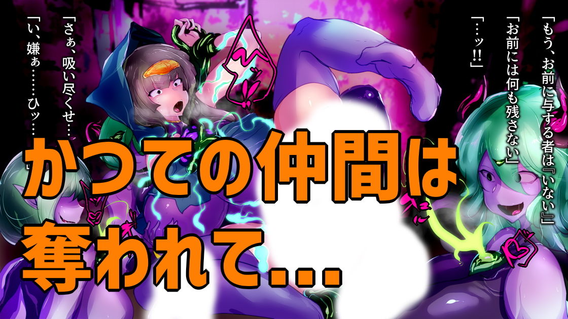 爆根ふたなり魔道士さんと西方の魔王 サンプル1ページ目