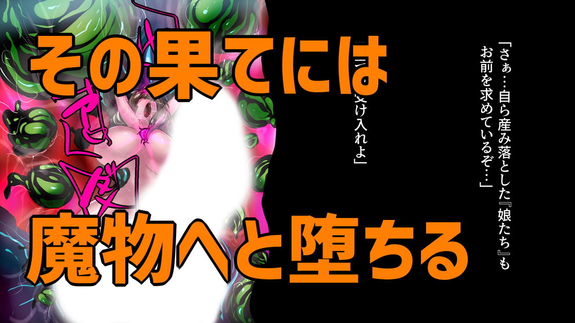 爆根ふたなり魔道士さんと西方の魔王 サンプル4ページ目