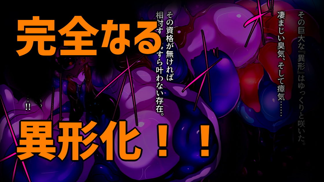 爆根ふたなり魔道士さんと西方の魔王 サンプル5ページ目
