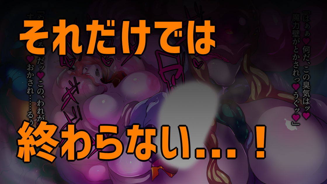 爆根ふたなり魔道士さんと西方の魔王 サンプル6ページ目