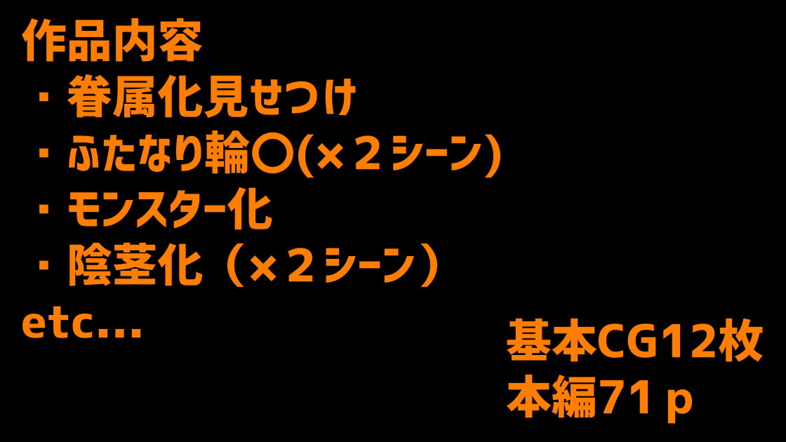 爆根ふたなり魔道士さんと西方の魔王 サンプル7ページ目