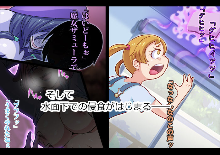 ピュアクルシャイン〜怪人化へのいざない〜 サンプル4ページ目
