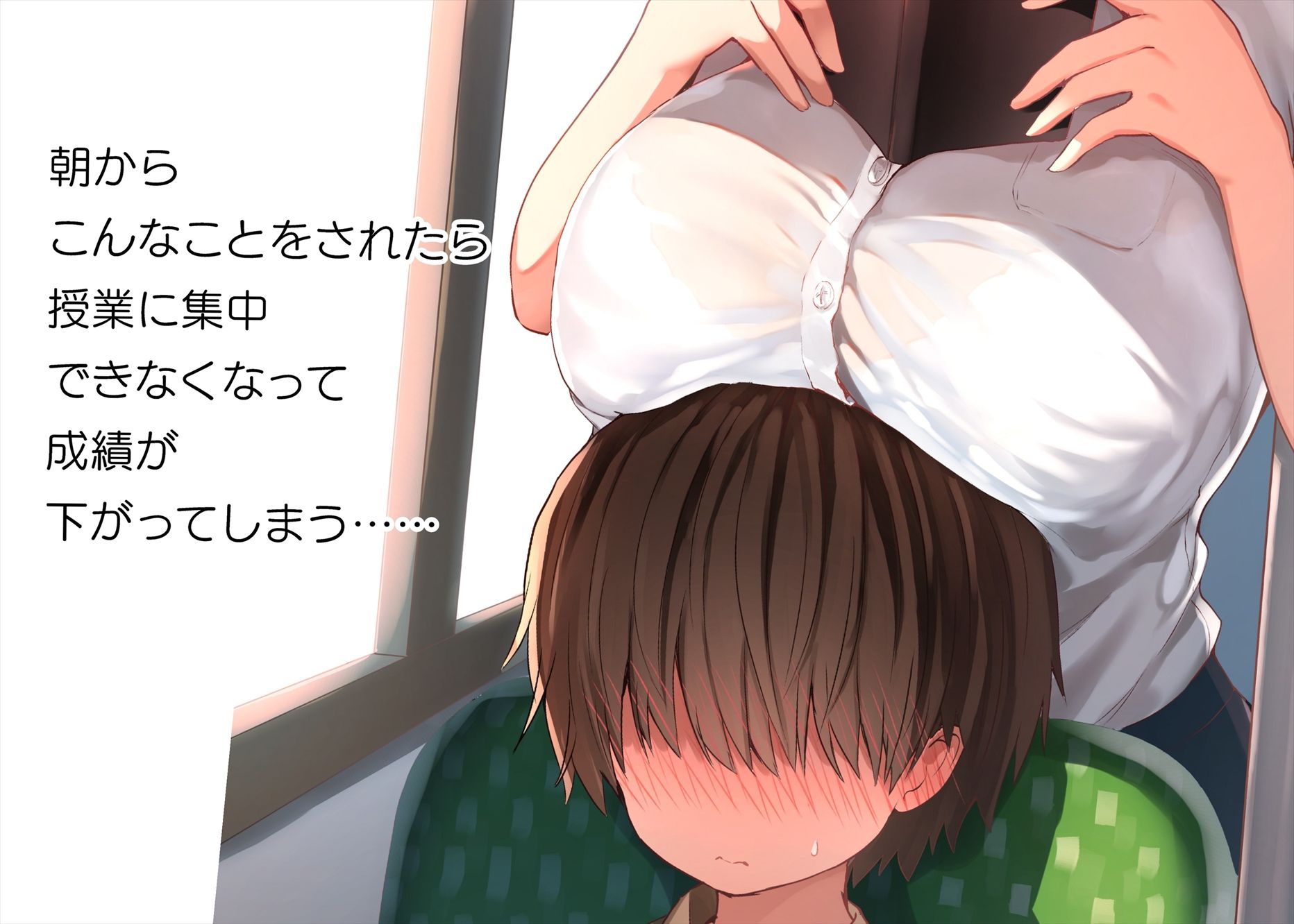毎朝、ボクの頭を休憩所にしてくるお姉さん サンプル2ページ目
