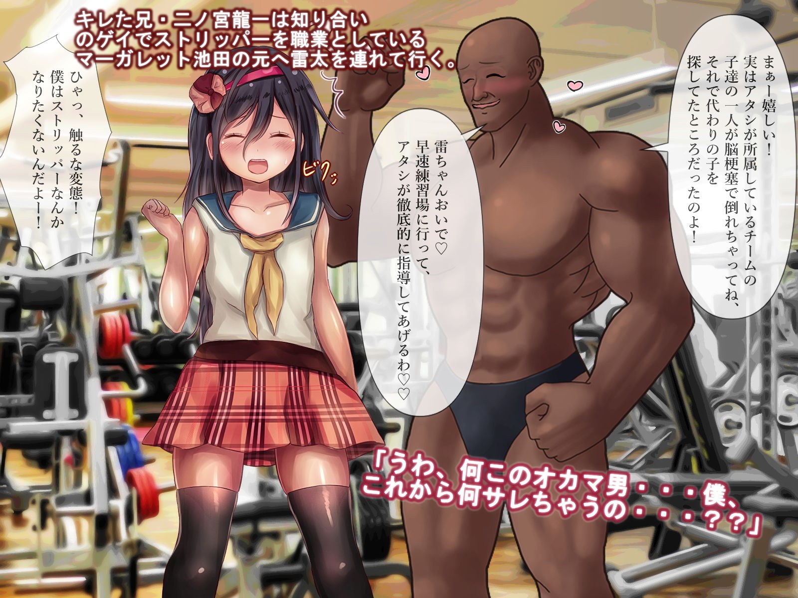 ひきこもりニートの弟を無理矢理男の娘ストリッパーに仕立てあげた結果 サンプル3ページ目