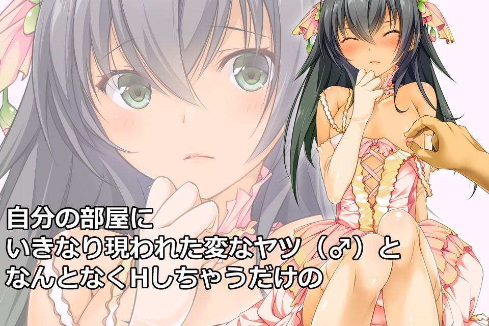 花装男子1 家に帰ると花の妖精さん（♂）がいる、という話 サンプル1ページ目