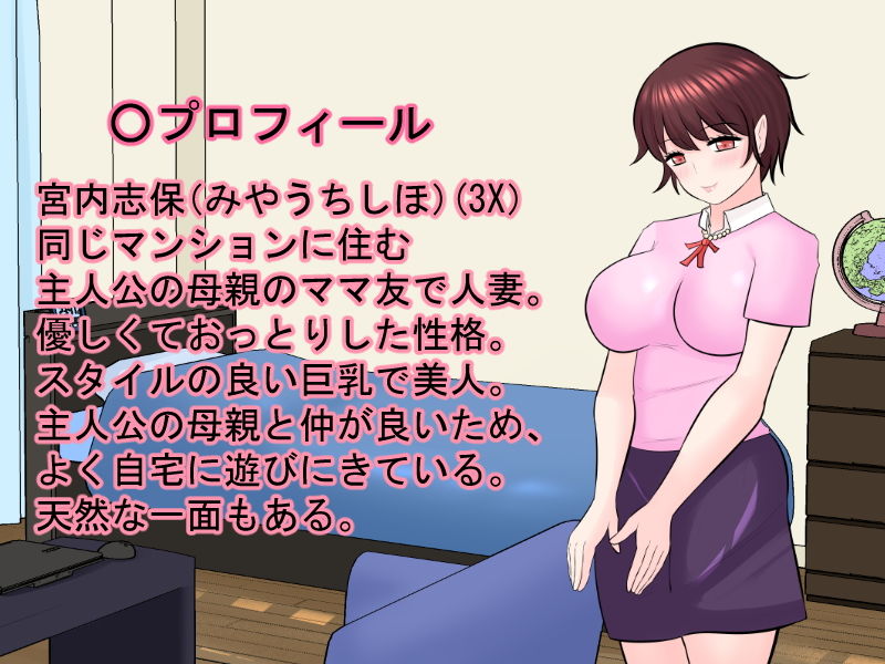ご近所の短髪巨乳人妻に催●をかけてオナホ化！！ ……のはずがイチャラブセフレ関係になった話 サンプル1ページ目