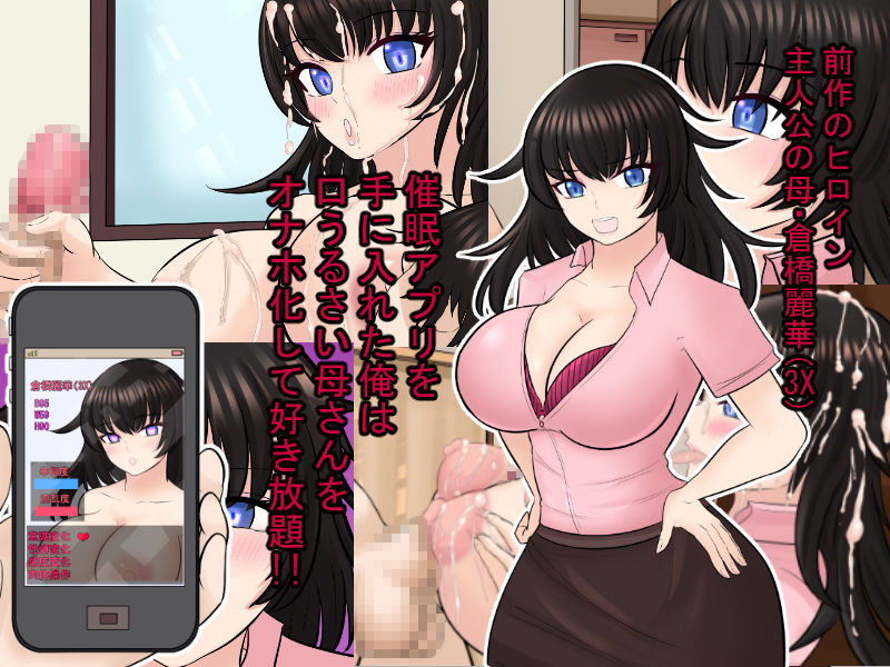 ご近所の短髪巨乳人妻に催●をかけてオナホ化！！ ……のはずがイチャラブセフレ関係になった話 サンプル2ページ目