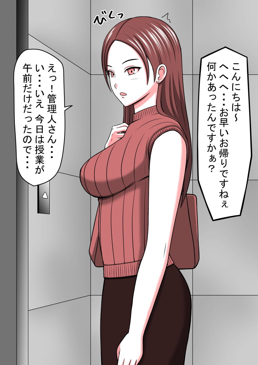 人形化光線銃 〜ムカツク女たちをダッチワイフにして犯る〜 サンプル4ページ目