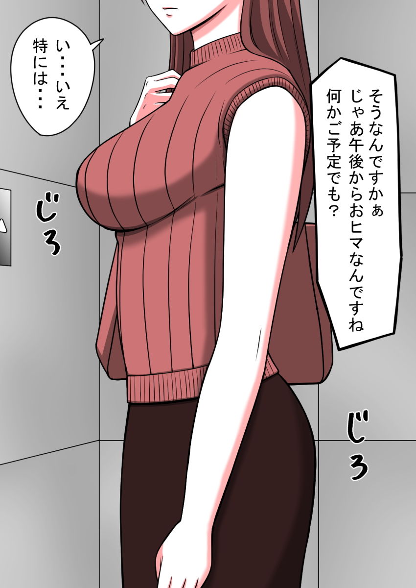 人形化光線銃 〜ムカツク女たちをダッチワイフにして犯る〜 サンプル5ページ目