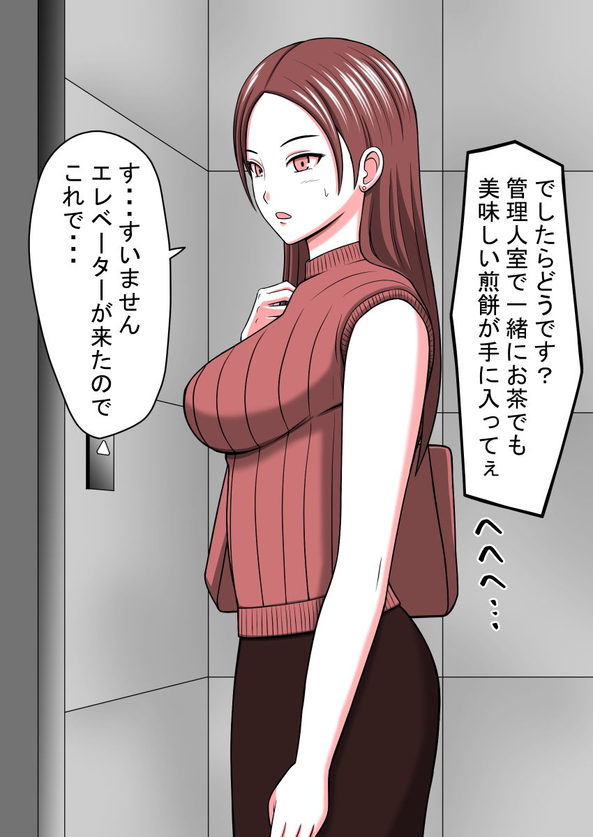 人形化光線銃 〜ムカツク女たちをダッチワイフにして犯る〜 サンプル6ページ目